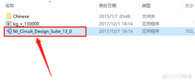 电路仿真软件Multisim 13.0 安装包下载及Multisim 13.0 安装教程_压缩包_05